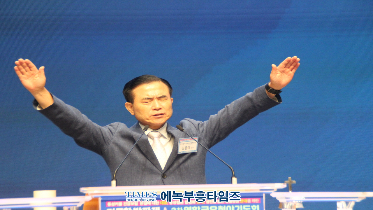 거룩한 방파제 연합금요철야기도회로 대한민국 성시화 불 지펴