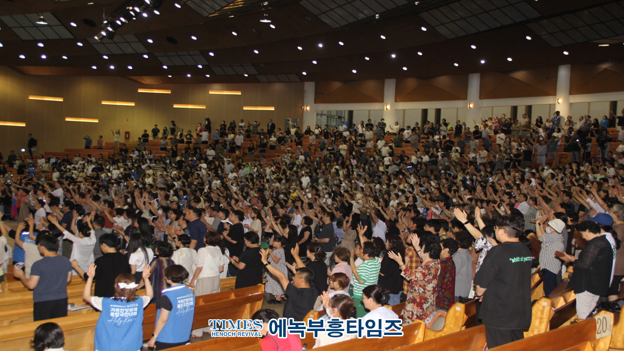 거룩한 방파제 연합금요철야기도회로 대한민국 성시화 불 지펴