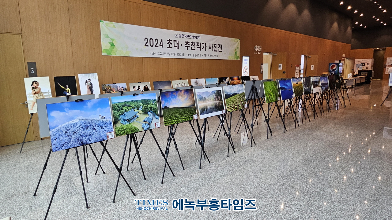 (사)한국프로사진협회, 제65회 국제프로사진 세미나 성황리에 마쳐