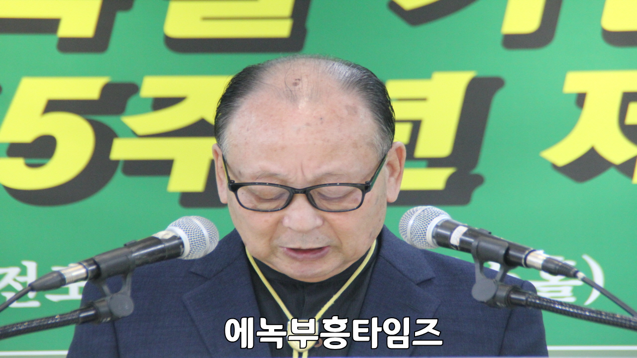 제79주년 광복 기념 및 한기보 45주년 기념 제2회 국제 찬양제 은혜와 감동 속에 마쳐.