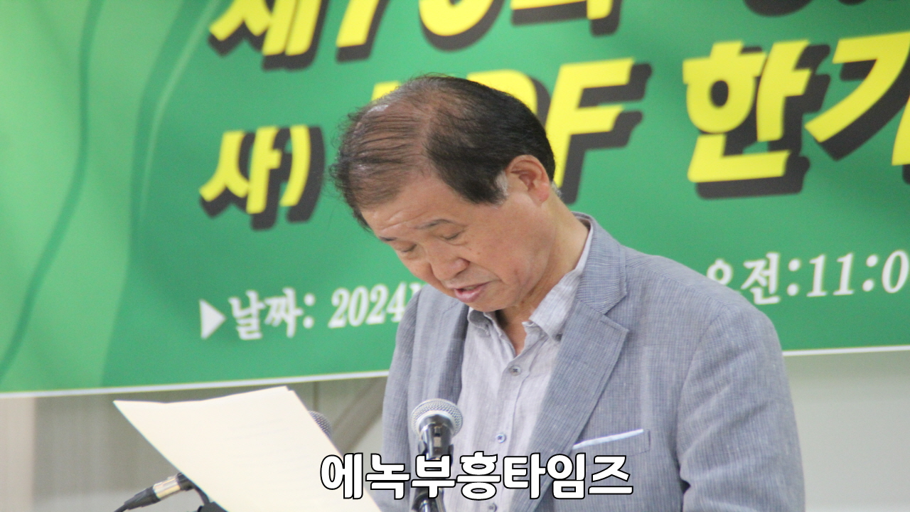 제79주년 광복 기념 및 한기보 45주년 기념 제2회 국제 찬양제 은혜와 감동 속에 마쳐.
