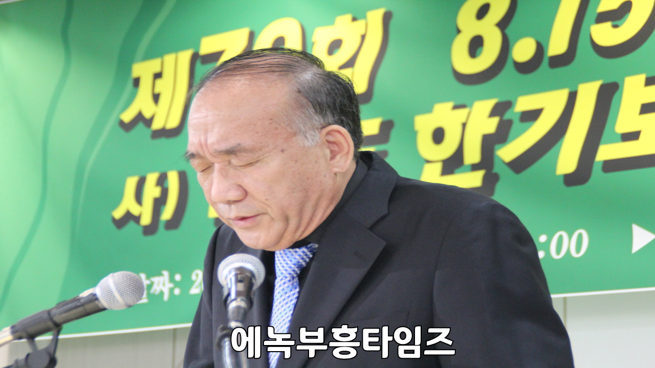 제79주년 광복 기념 및 한기보 45주년 기념 제2회 국제 찬양제 은혜와 감동 속에 마쳐.