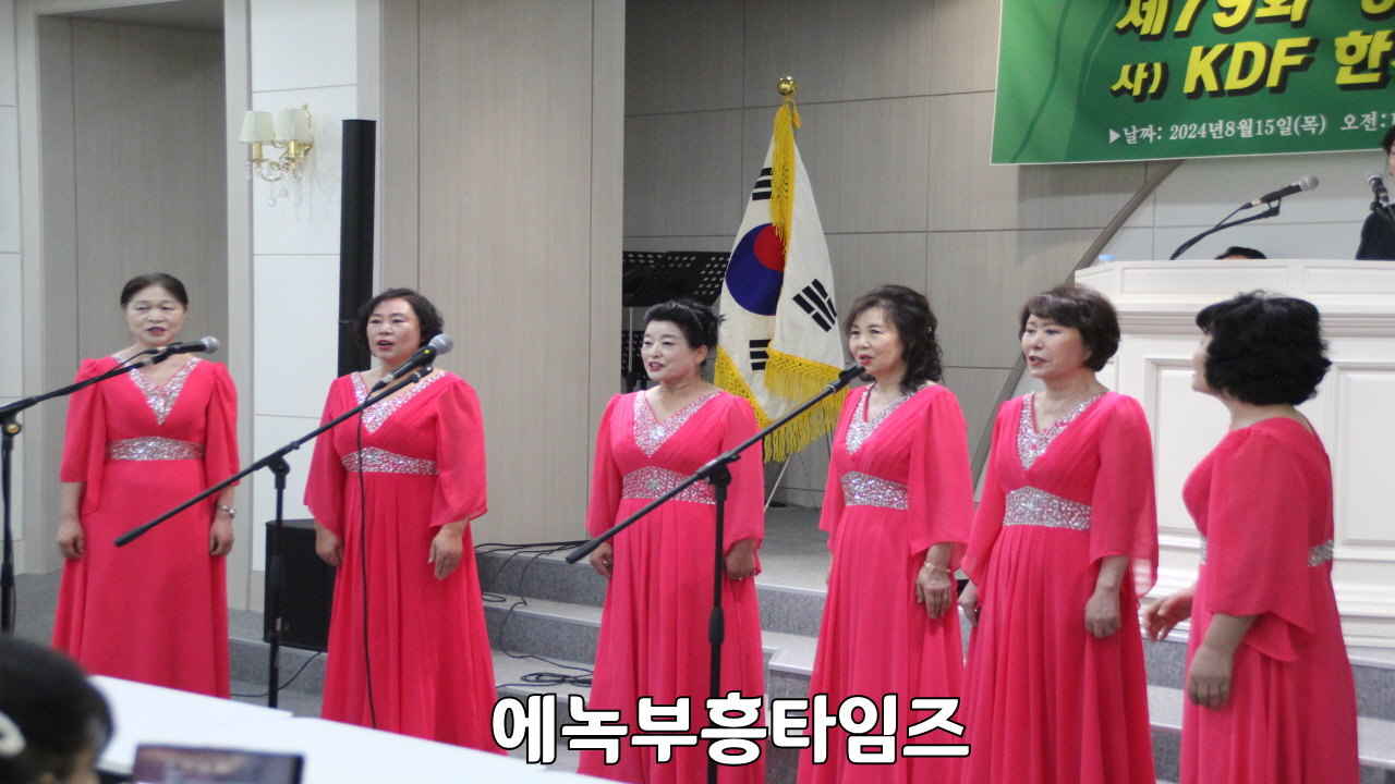 제79주년 광복 기념 및 한기보 45주년 기념 제2회 국제 찬양제 은혜와 감동 속에 마쳐.