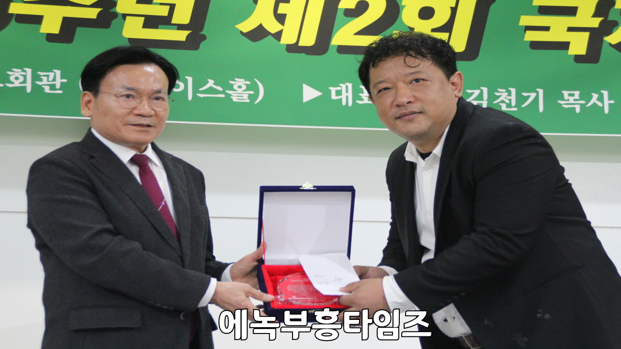 제79주년 광복 기념 및 한기보 45주년 기념 제2회 국제 찬양제 은혜와 감동 속에 마쳐.