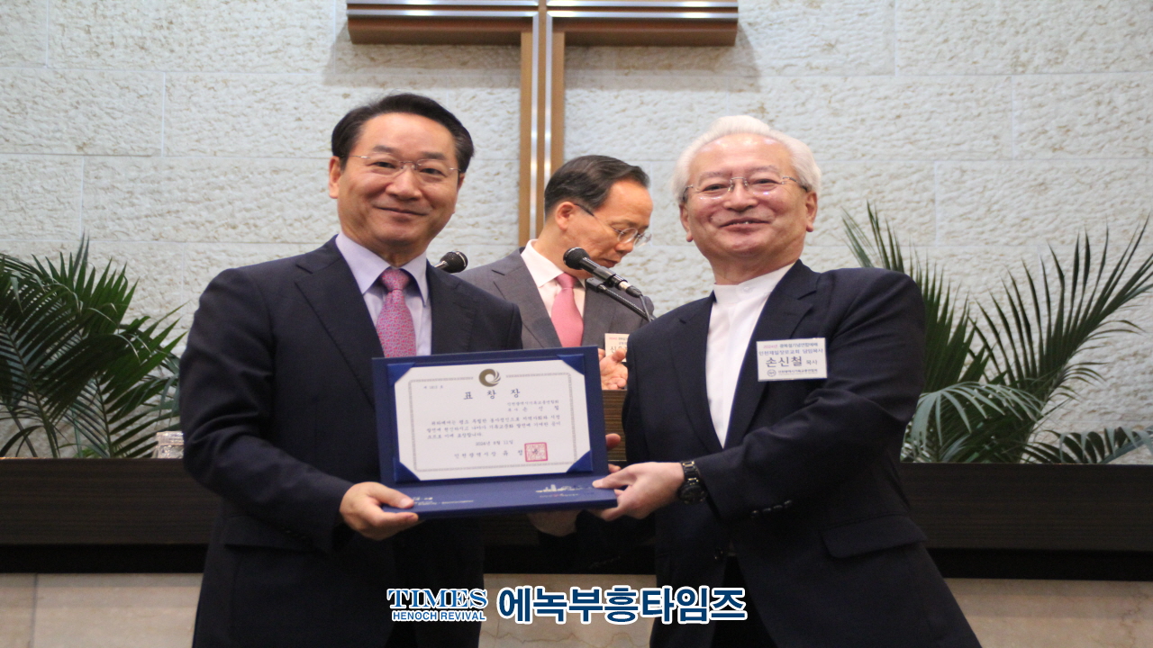 인기총, 제79주년 8.15광복절 기념 연합예배로 광복의 기쁨을 되새겨.