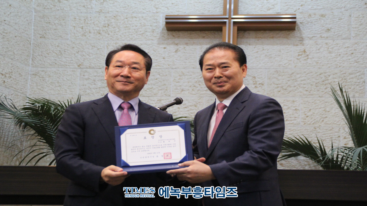 인기총, 제79주년 8.15광복절 기념 연합예배로 광복의 기쁨을 되새겨.