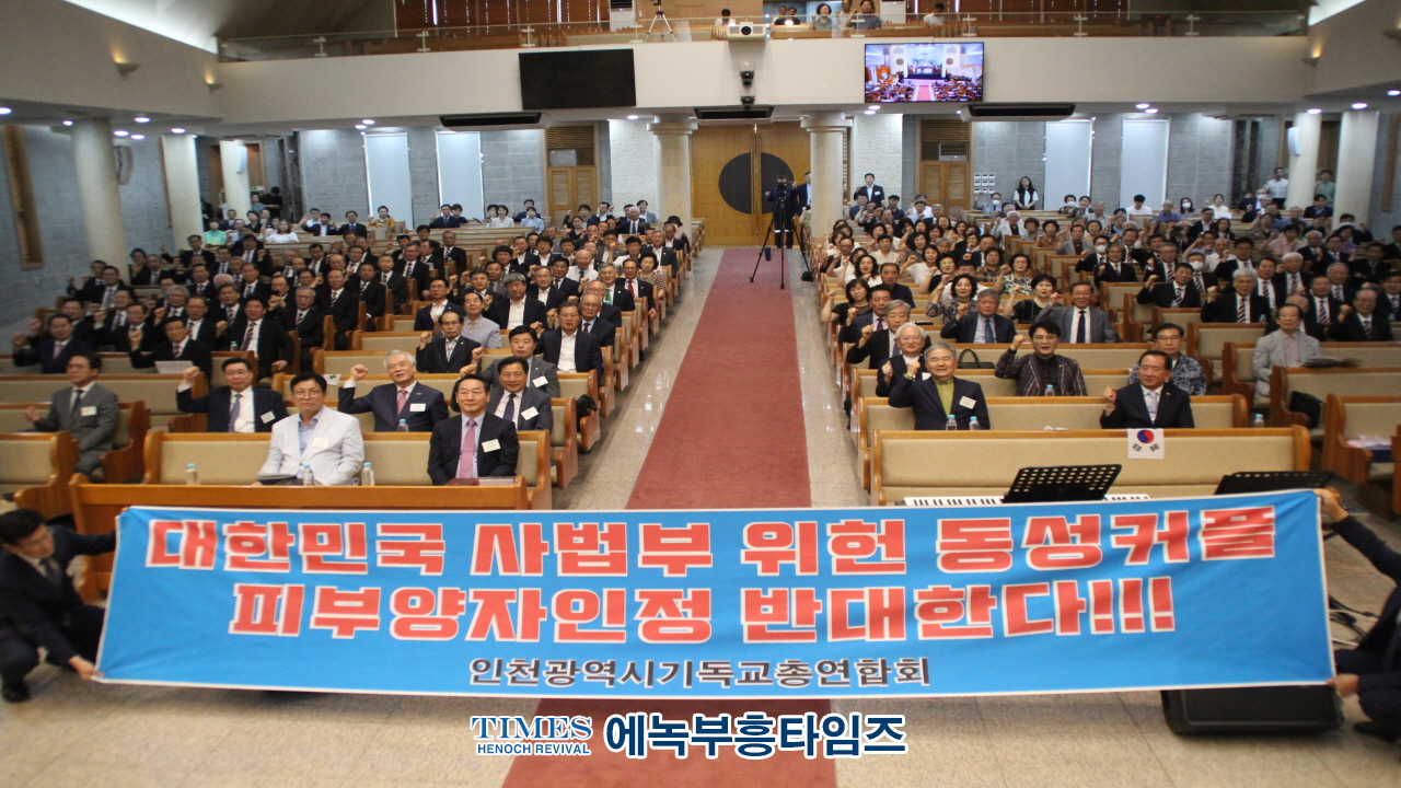 인기총, 제79주년 8.15광복절 기념 연합예배로 광복의 기쁨을 되새겨.