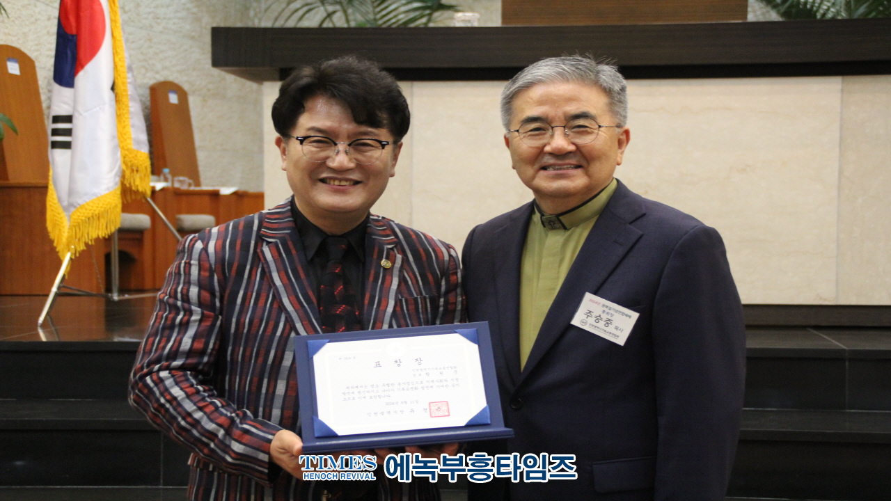 인기총, 제79주년 8.15광복절 기념 연합예배로 광복의 기쁨을 되새겨.