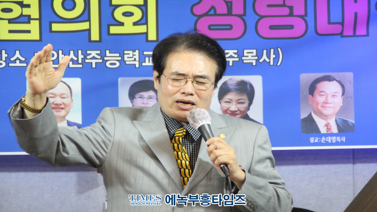 세계로부흥찬양협의회, 성령대성회 가져.