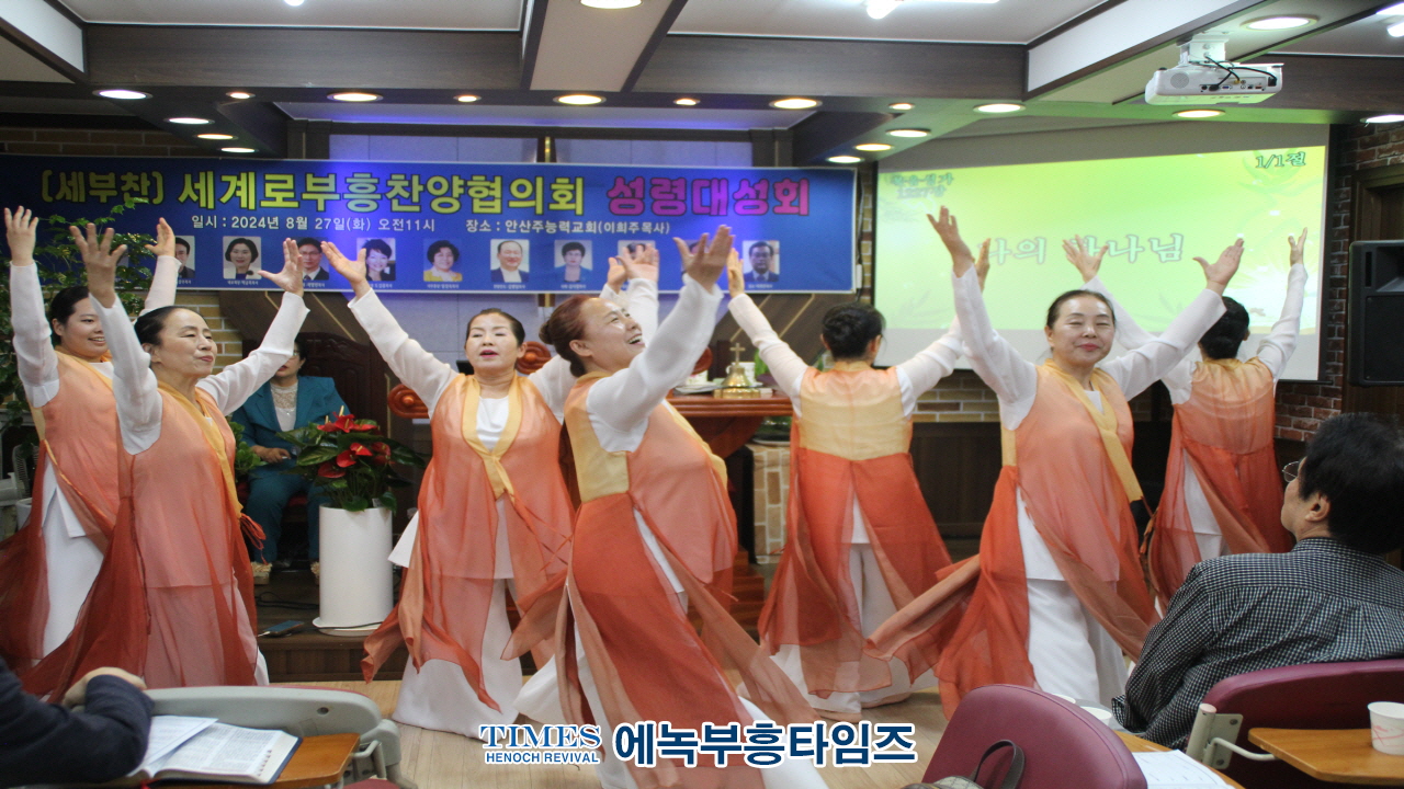세계로부흥찬양협의회, 성령대성회 가져.