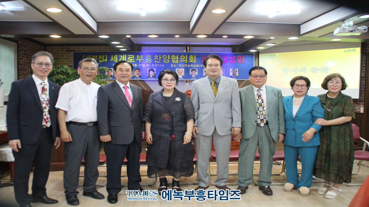 세계로부흥찬양협의회, 성령대성회 가져.