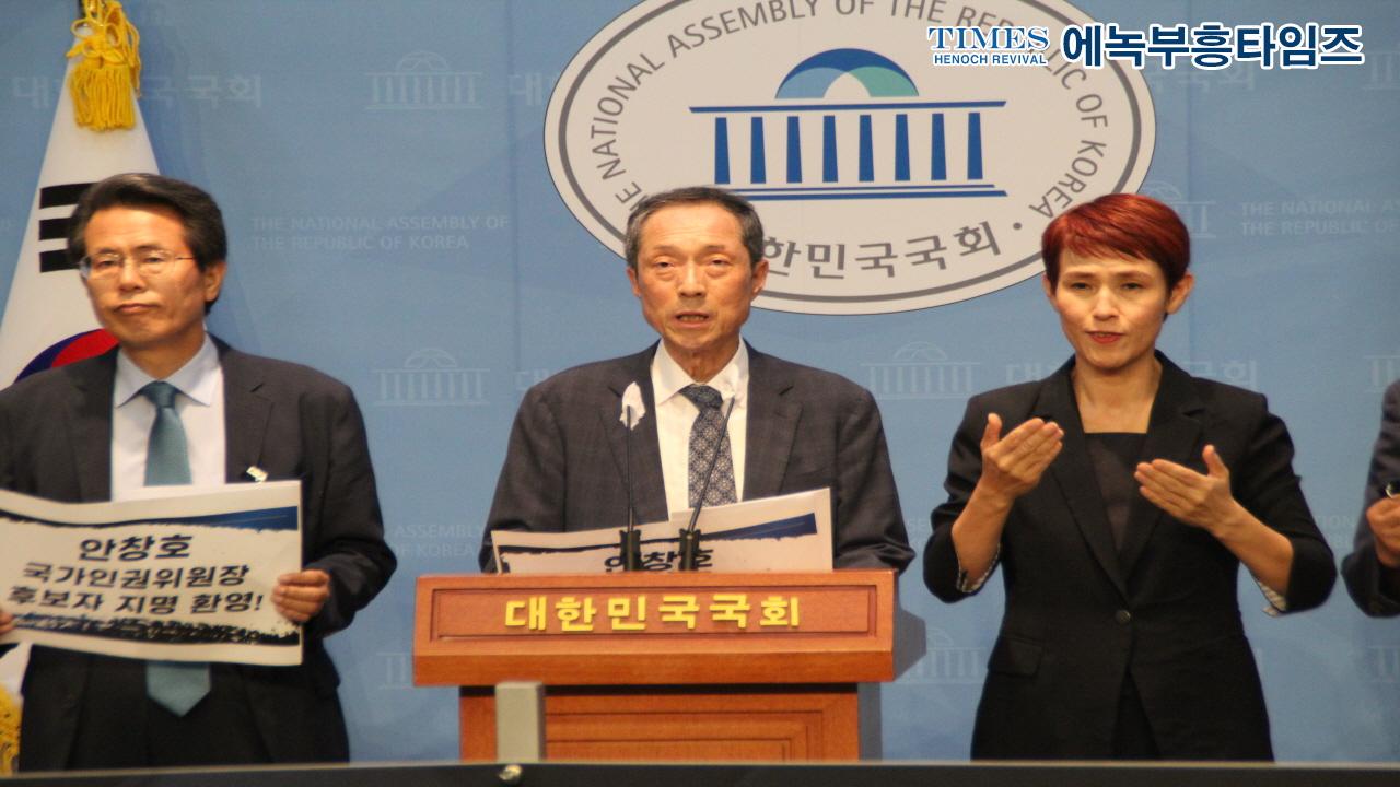 수기총, 자유인권행동 외 안창호 인권위원장 후보자 지명 환영 기자회견 개최