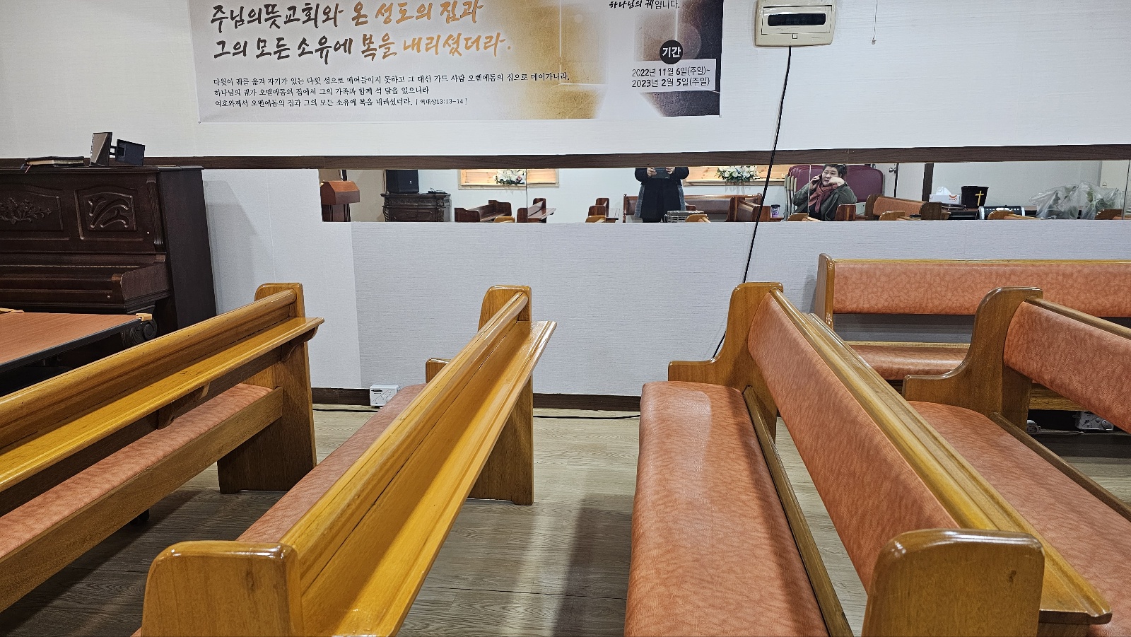 교회임대