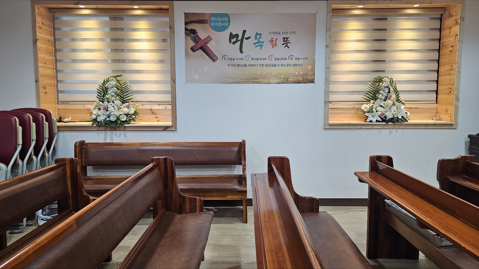 교회임대
