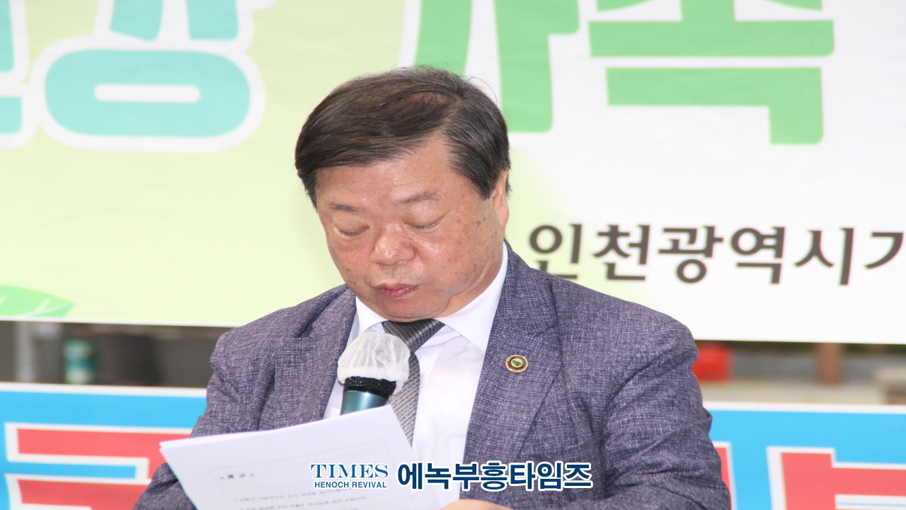 인기총외 기독교단체들, 2차 건강가족사랑축제 가져.