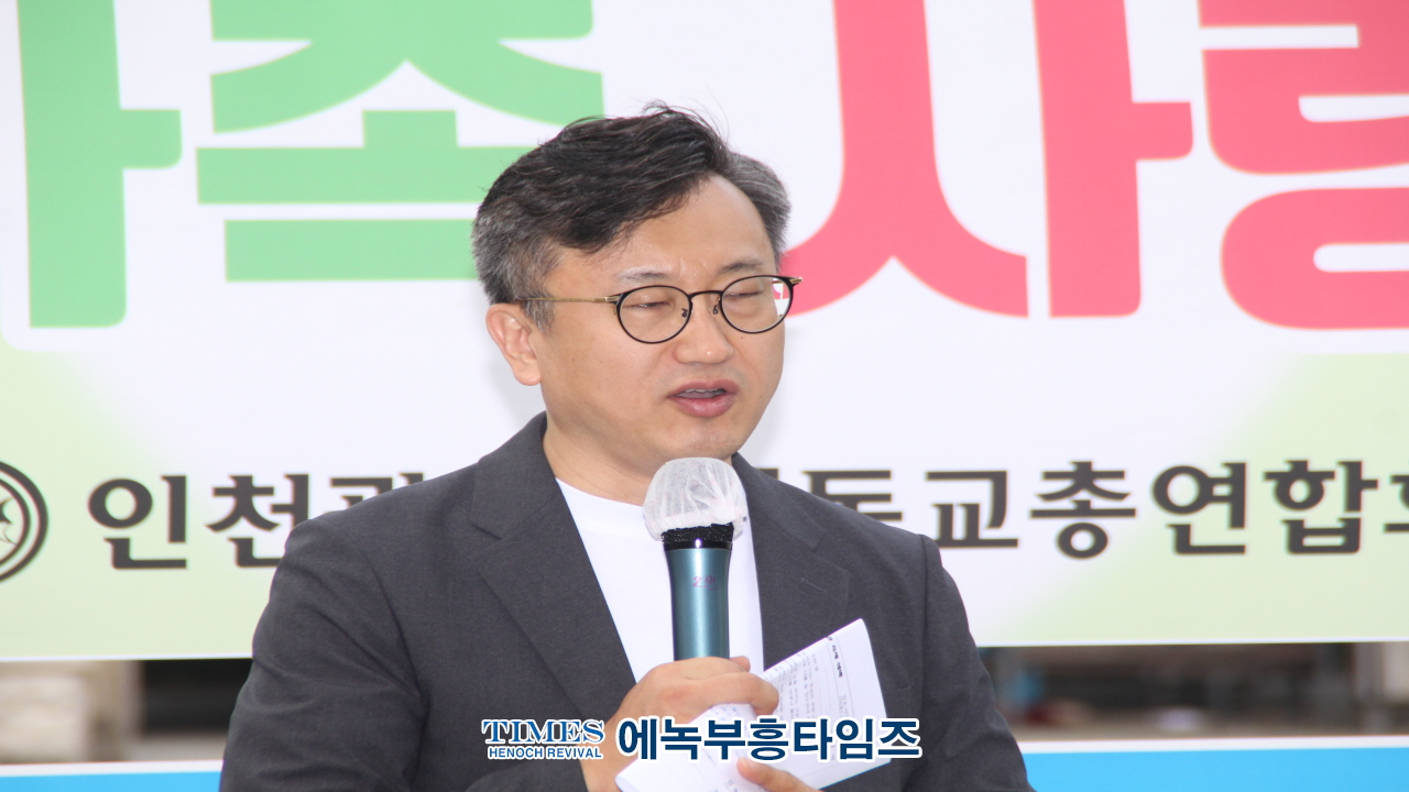 인기총외 기독교단체들, 2차 건강가족사랑축제 가져.