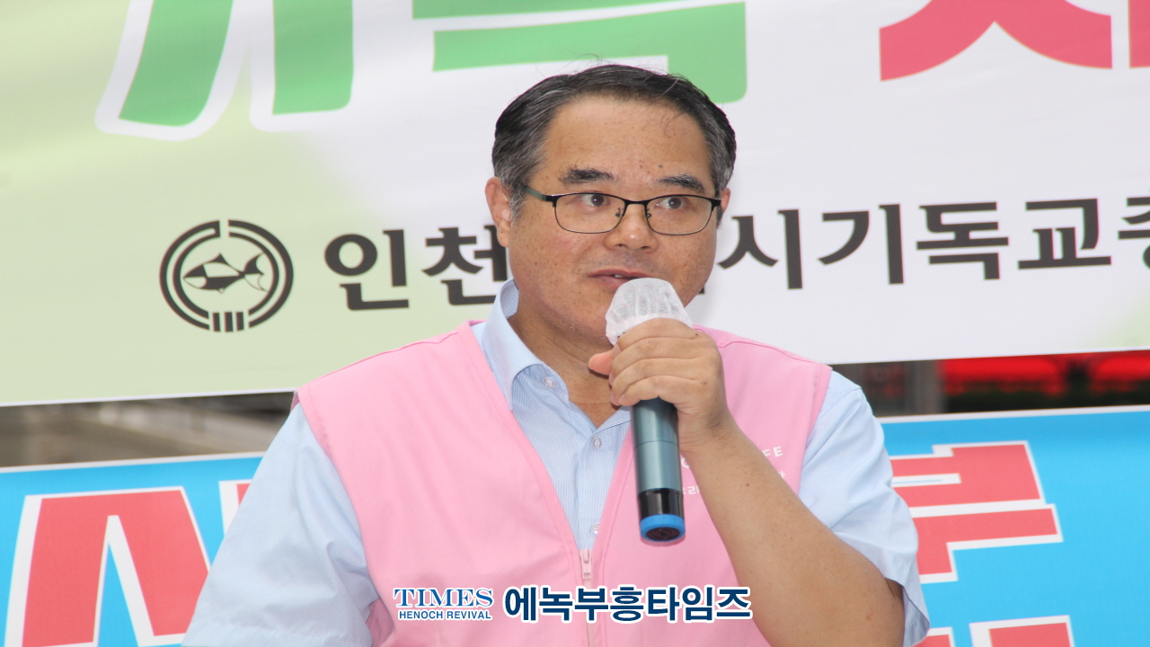 인기총외 기독교단체들, 2차 건강가족사랑축제 가져.