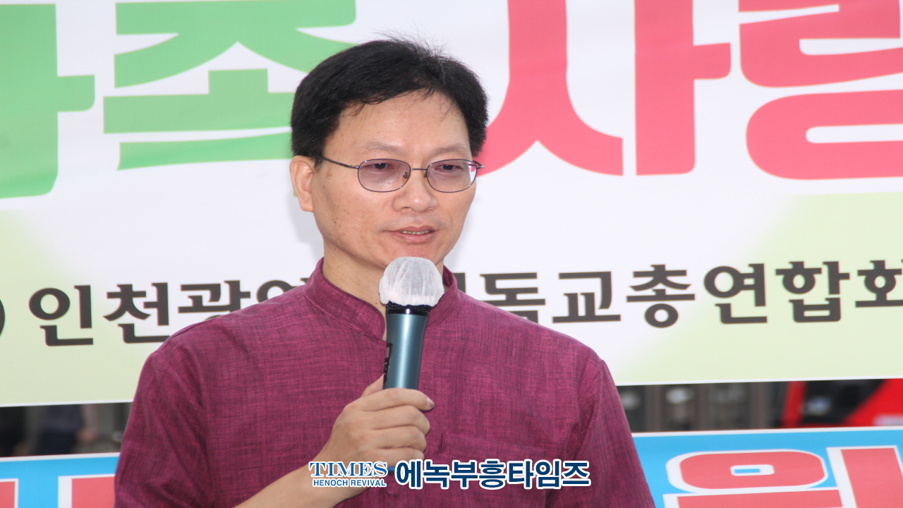 인기총외 기독교단체들, 2차 건강가족사랑축제 가져.