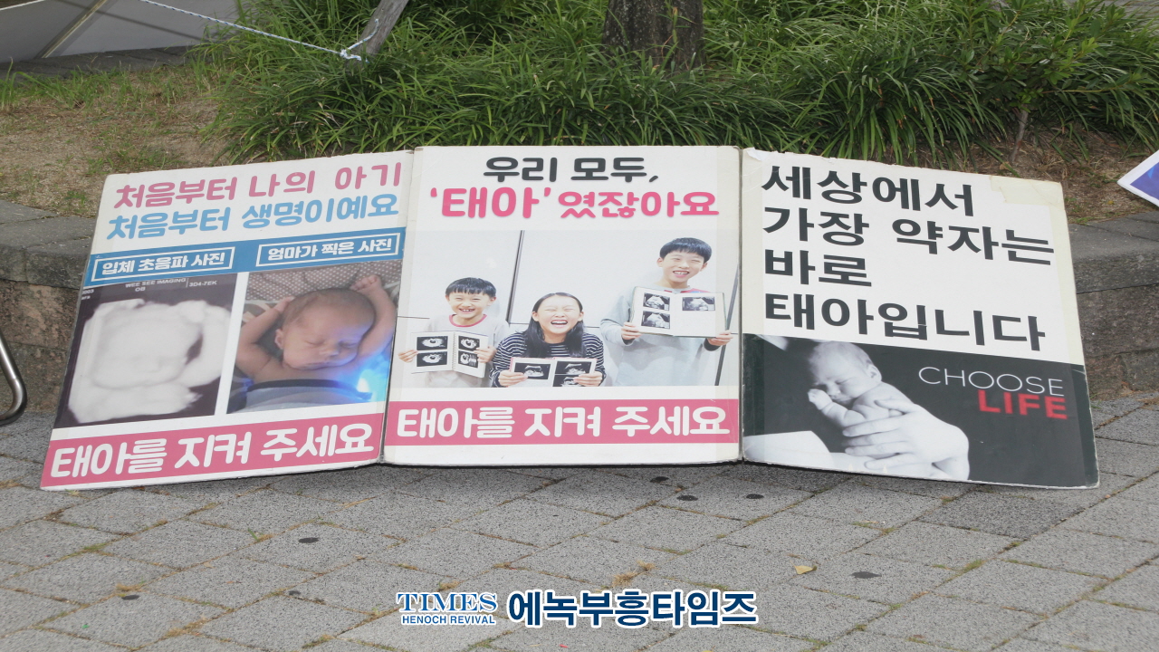 인기총외 기독교단체들, 2차 건강가족사랑축제 가져.