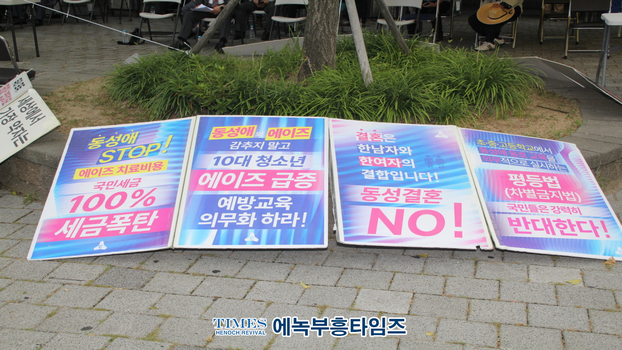 인기총외 기독교단체들, 2차 건강가족사랑축제 가져.