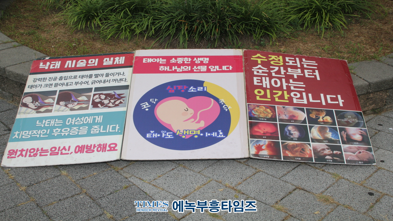 인기총외 기독교단체들, 2차 건강가족사랑축제 가져.