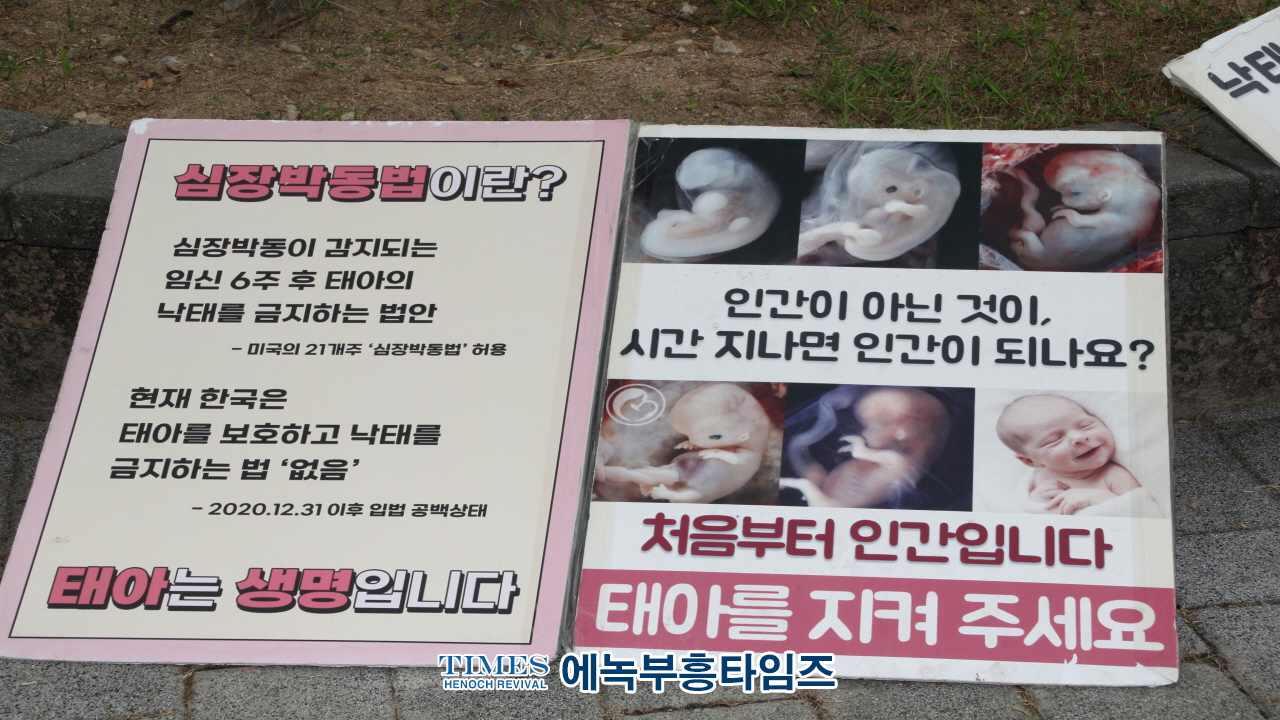 인기총외 기독교단체들, 2차 건강가족사랑축제 가져.