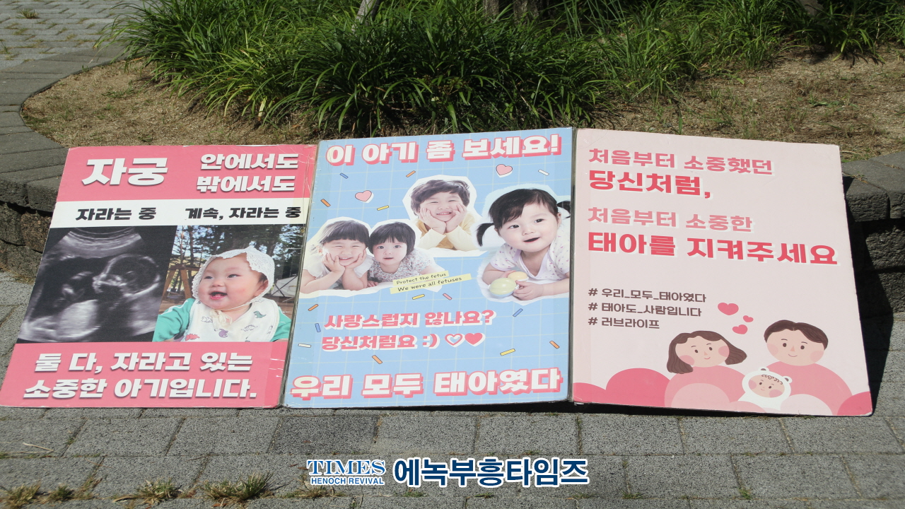 인기총, 부평역광장서 가족사랑 축제 가져.