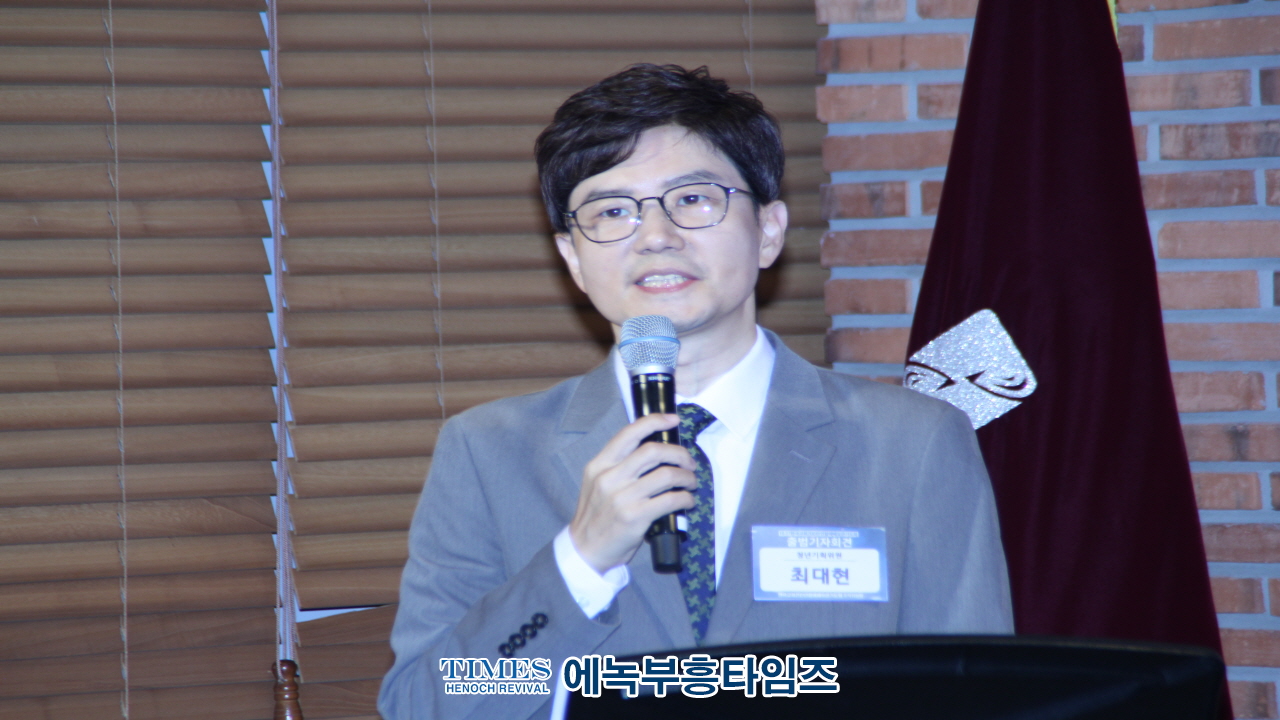 한국교회 2백만 연합예배 및 큰 기도회 조직위, 성경의 절대권위 믿고, 교회와 가정 지키길 원하는 사람들은 다 모이자