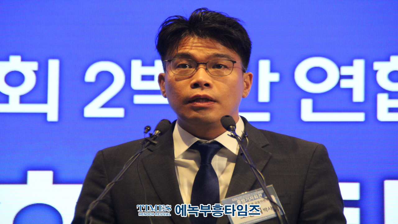 한국교회 2백만 연합예배 및 큰 기도회 조직위, 성경의 절대권위 믿고, 교회와 가정 지키길 원하는 사람들은 다 모이자