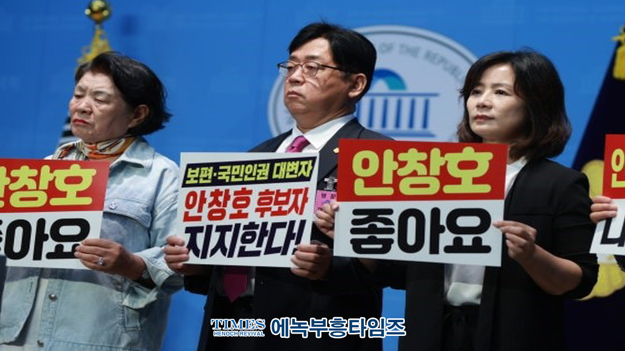 수기총 외 시민단체들, 안창호 인권위원장 인사청문회 열리는 국회에서 후보자 지지 기자회견 및 집회가져.