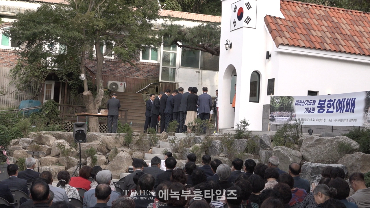 기독교대한감리회 중부연회, 강화 성령운동의 시발점 마리산기도원에 기념관 세워