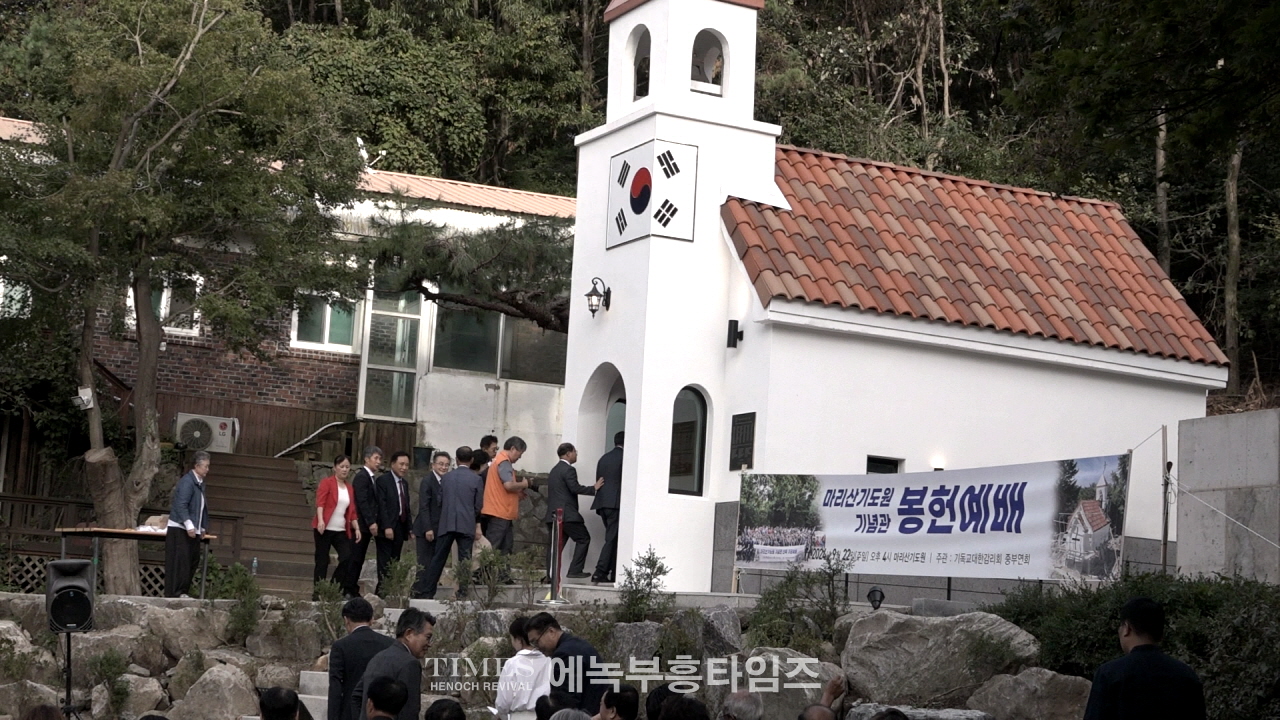 기독교대한감리회 중부연회, 강화 성령운동의 시발점 마리산기도원에 기념관 세워