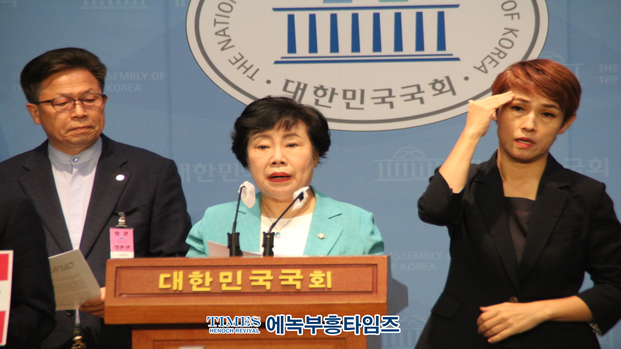 수기총 외 기독교 시민단체들, 기독교 능멸 국회의원들 규탄 기자회견 개최해
