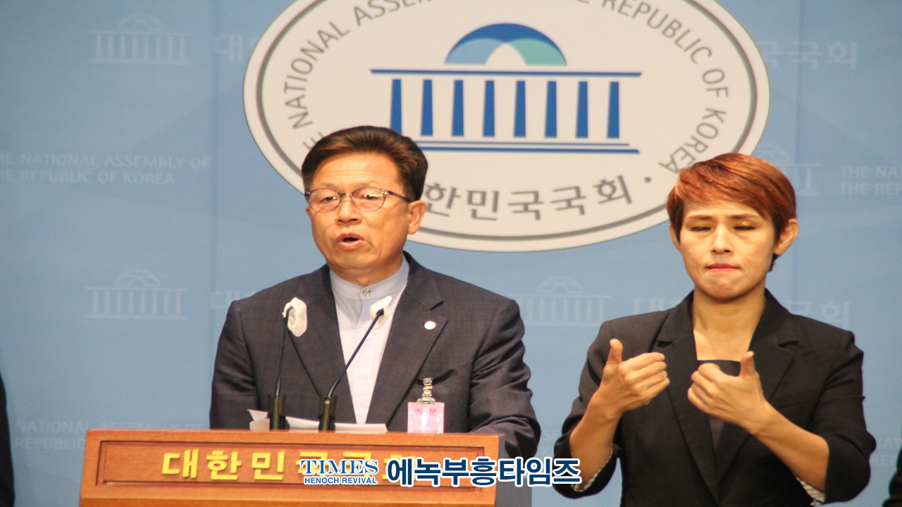 수기총 외 기독교 시민단체들, 기독교 능멸 국회의원들 규탄 기자회견 개최해