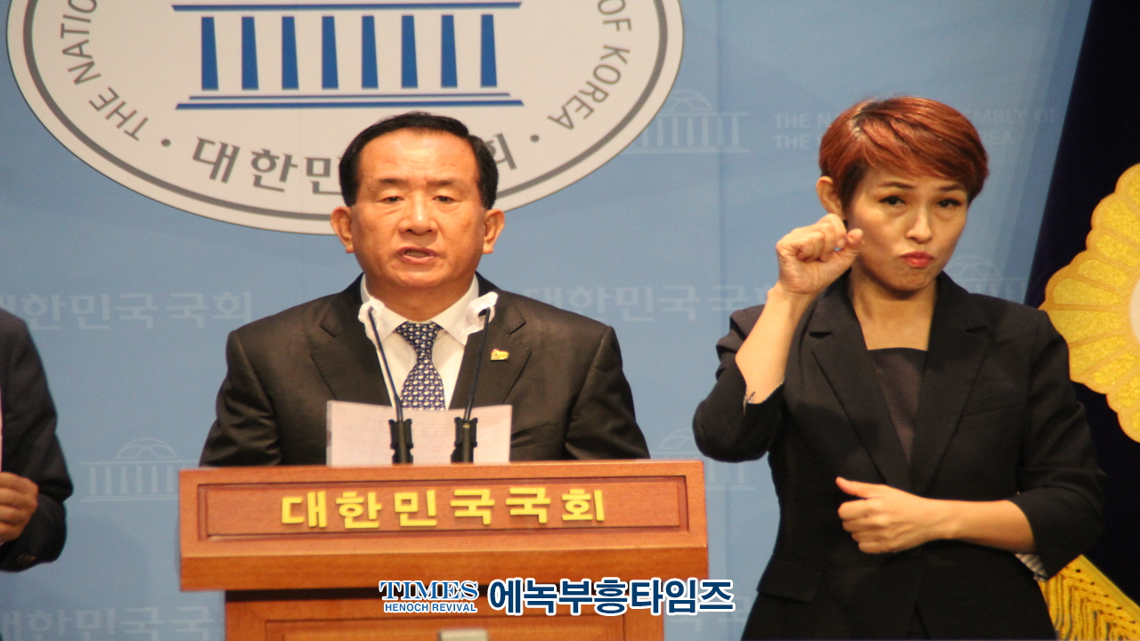 수기총 외 기독교 시민단체들, 기독교 능멸 국회의원들 규탄 기자회견 개최해