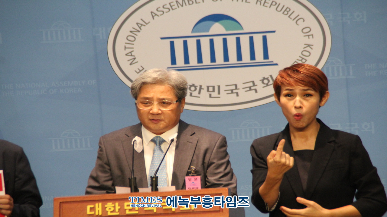 수기총 외 기독교 시민단체들, 기독교 능멸 국회의원들 규탄 기자회견 개최해