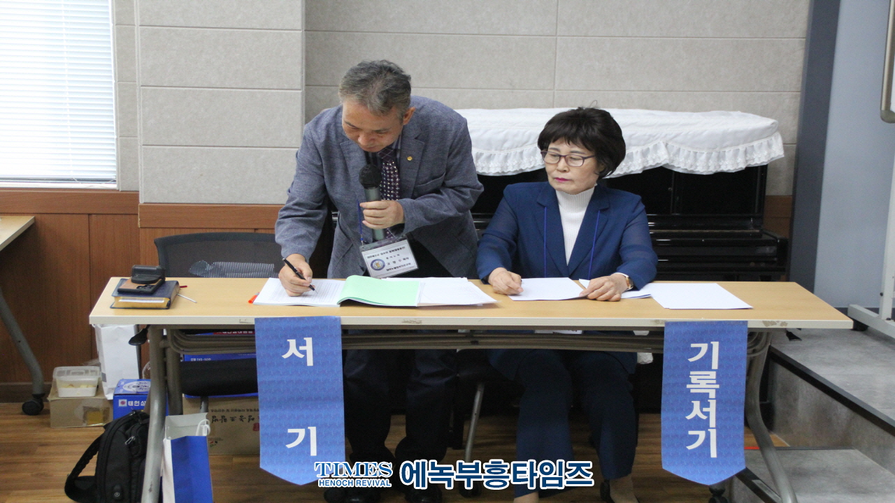 예장(합동동신)총회 109회기 정기총회 가져.