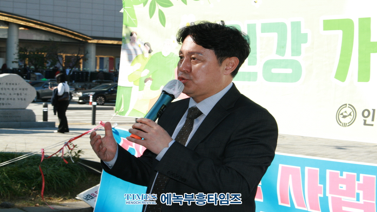 인기총 제5차건강가족 사랑축제 및 8차 기도회 마치고 10.27과 11.02 집회에 적극 동참키로 해