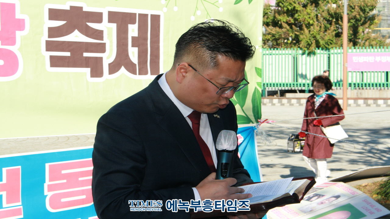 인기총 제5차건강가족 사랑축제 및 8차 기도회 마치고 10.27과 11.02 집회에 적극 동참키로 해