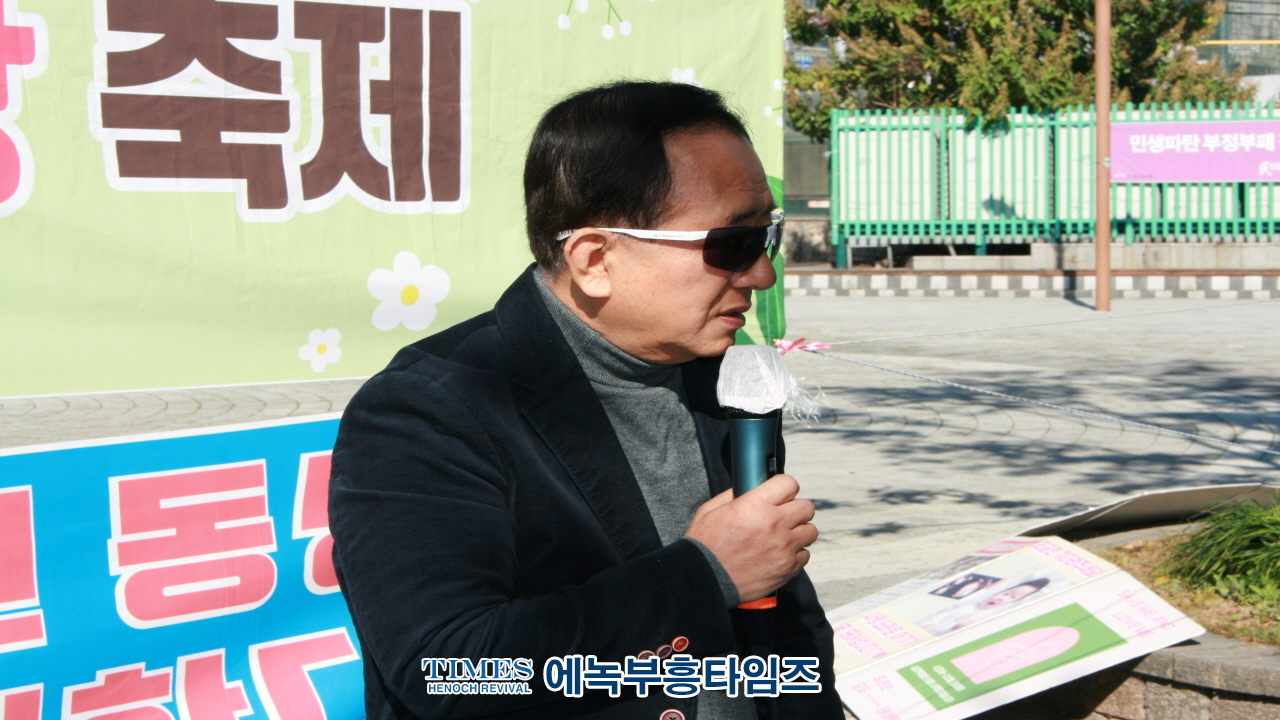 인기총 제5차건강가족 사랑축제 및 8차 기도회 마치고 10.27과 11.02 집회에 적극 동참키로 해