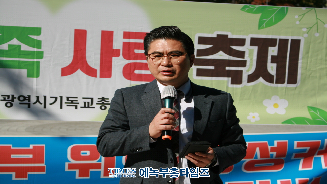인기총 제5차건강가족 사랑축제 및 8차 기도회 마치고 10.27과 11.02 집회에 적극 동참키로 해