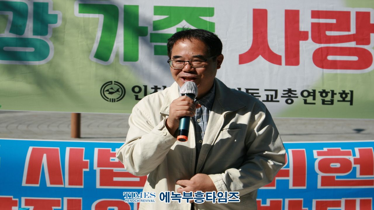 인기총 제5차건강가족 사랑축제 및 8차 기도회 마치고 10.27과 11.02 집회에 적극 동참키로 해