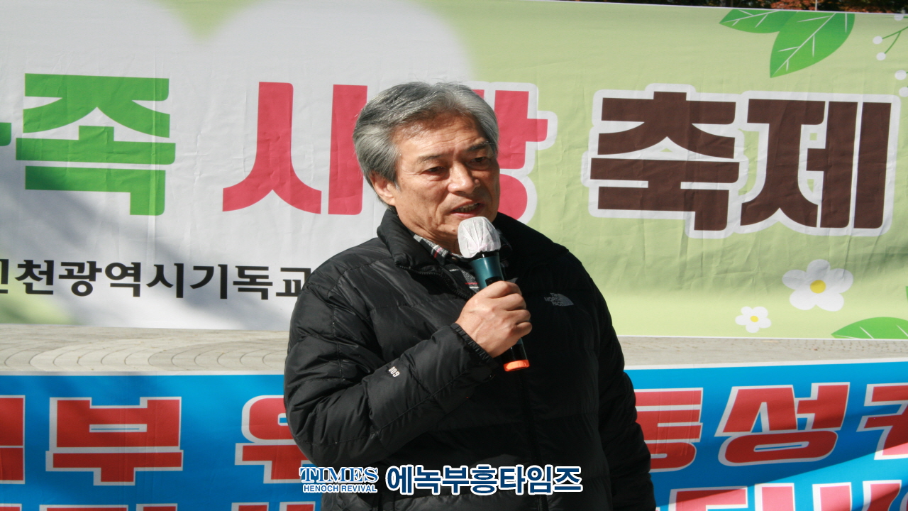 인기총 제5차건강가족 사랑축제 및 8차 기도회 마치고 10.27과 11.02 집회에 적극 동참키로 해