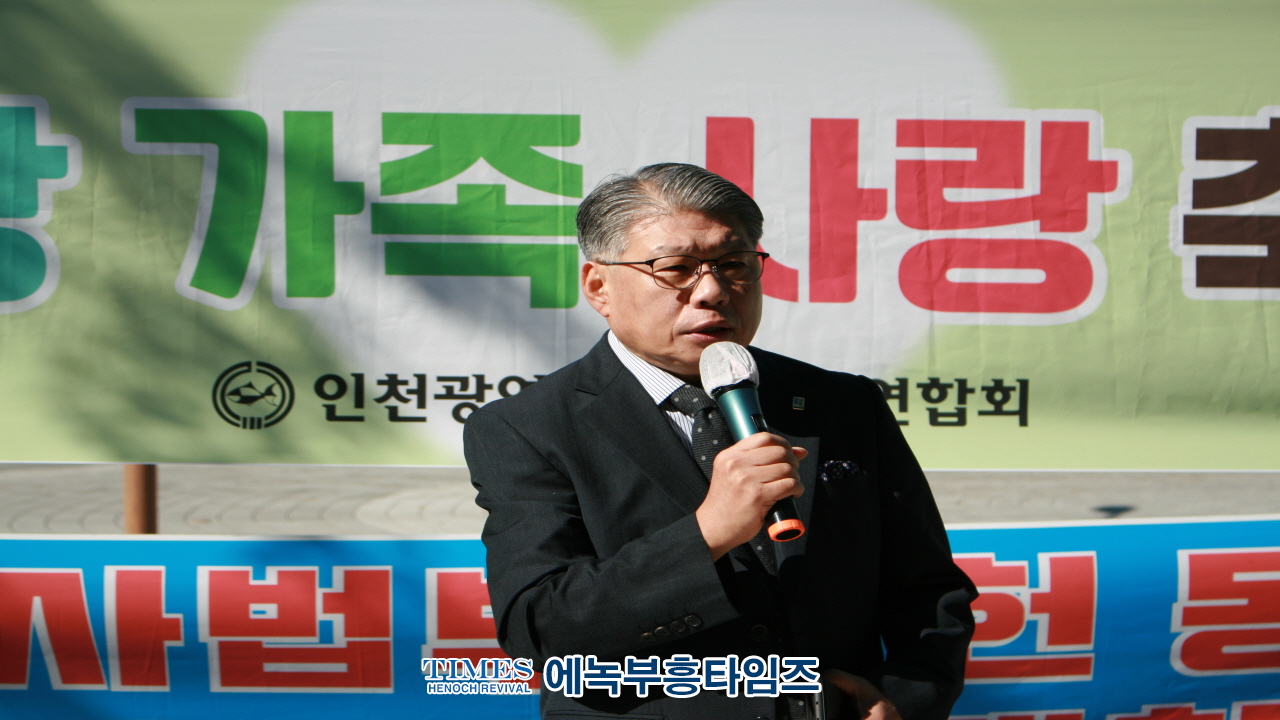 인기총 제5차건강가족 사랑축제 및 8차 기도회 마치고 10.27과 11.02 집회에 적극 동참키로 해