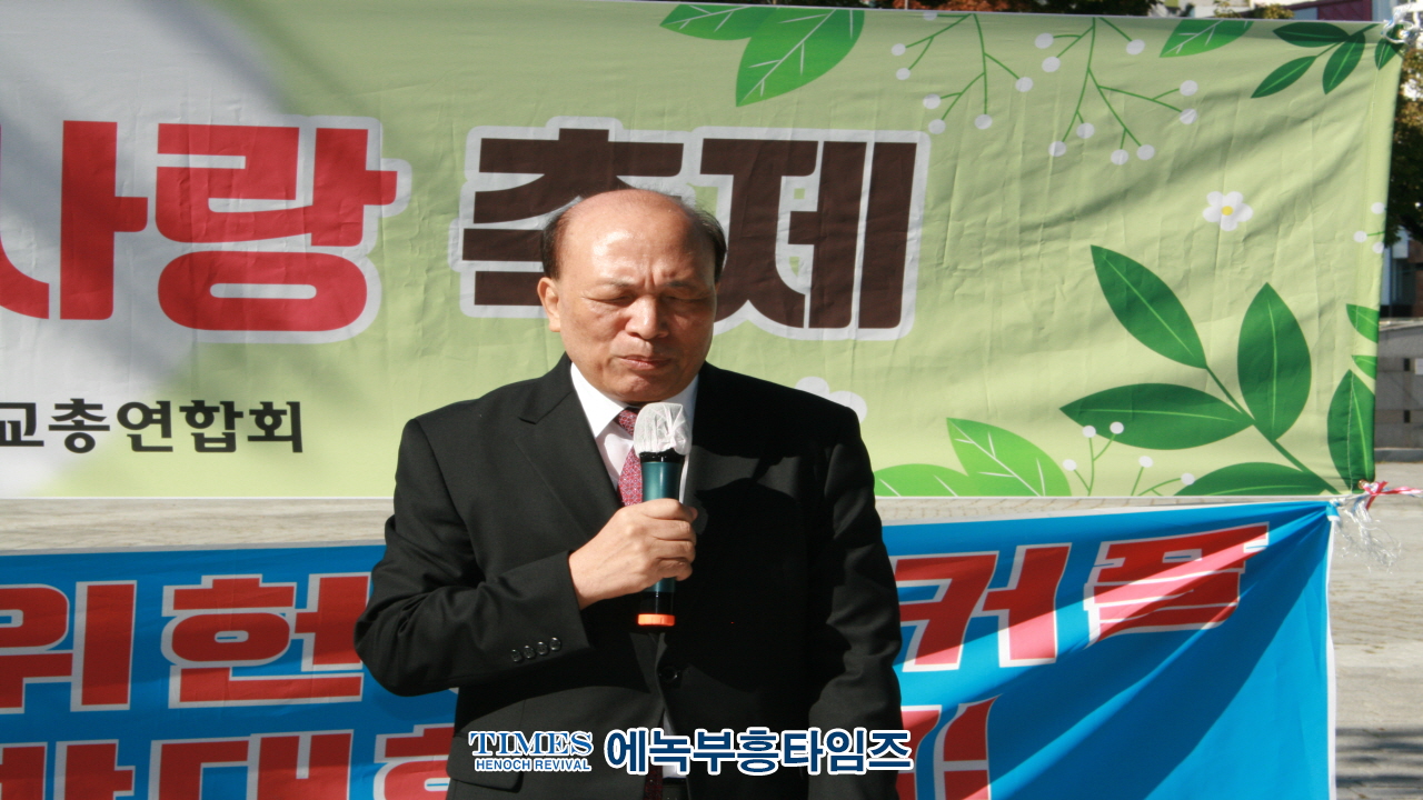 인기총 제5차건강가족 사랑축제 및 8차 기도회 마치고 10.27과 11.02 집회에 적극 동참키로 해