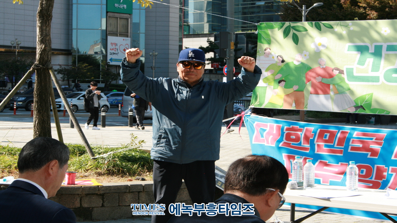 인기총 제5차건강가족 사랑축제 및 8차 기도회 마치고 10.27과 11.02 집회에 적극 동참키로 해