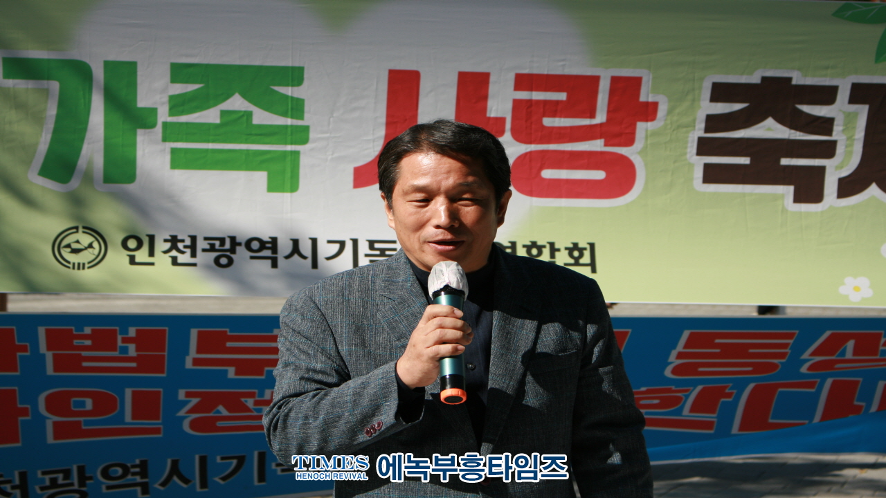 인기총 제5차건강가족 사랑축제 및 8차 기도회 마치고 10.27과 11.02 집회에 적극 동참키로 해