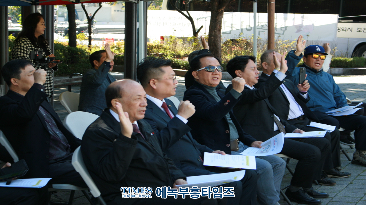 인기총 제5차건강가족 사랑축제 및 8차 기도회 마치고 10.27과 11.02 집회에 적극 동참키로 해