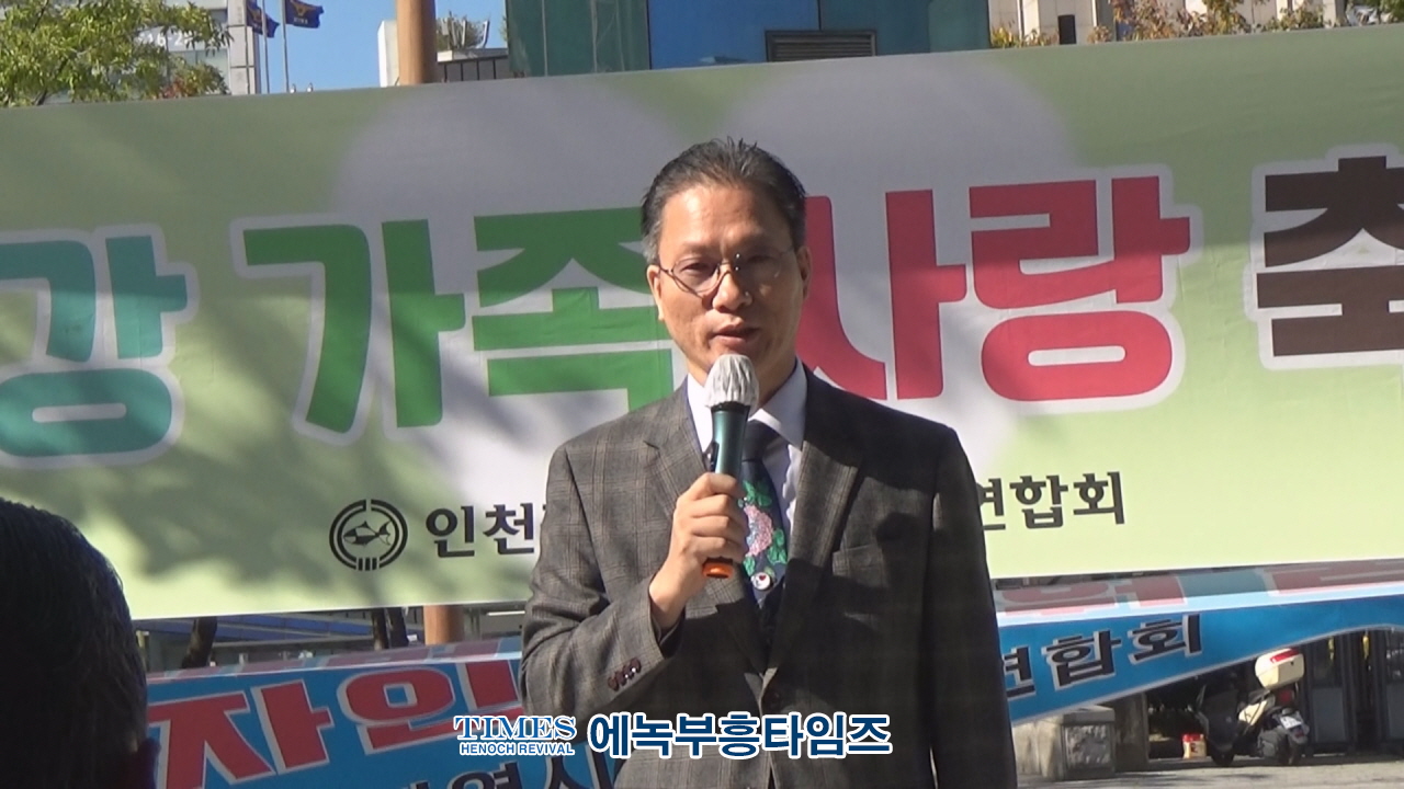 인기총 제5차건강가족 사랑축제 및 8차 기도회 마치고 10.27과 11.02 집회에 적극 동참키로 해