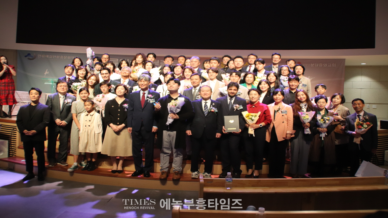 인류애실천분중문화재단, 단체 9곳, 개인 48명 선정, 분당중앙교회서 시상식 가져